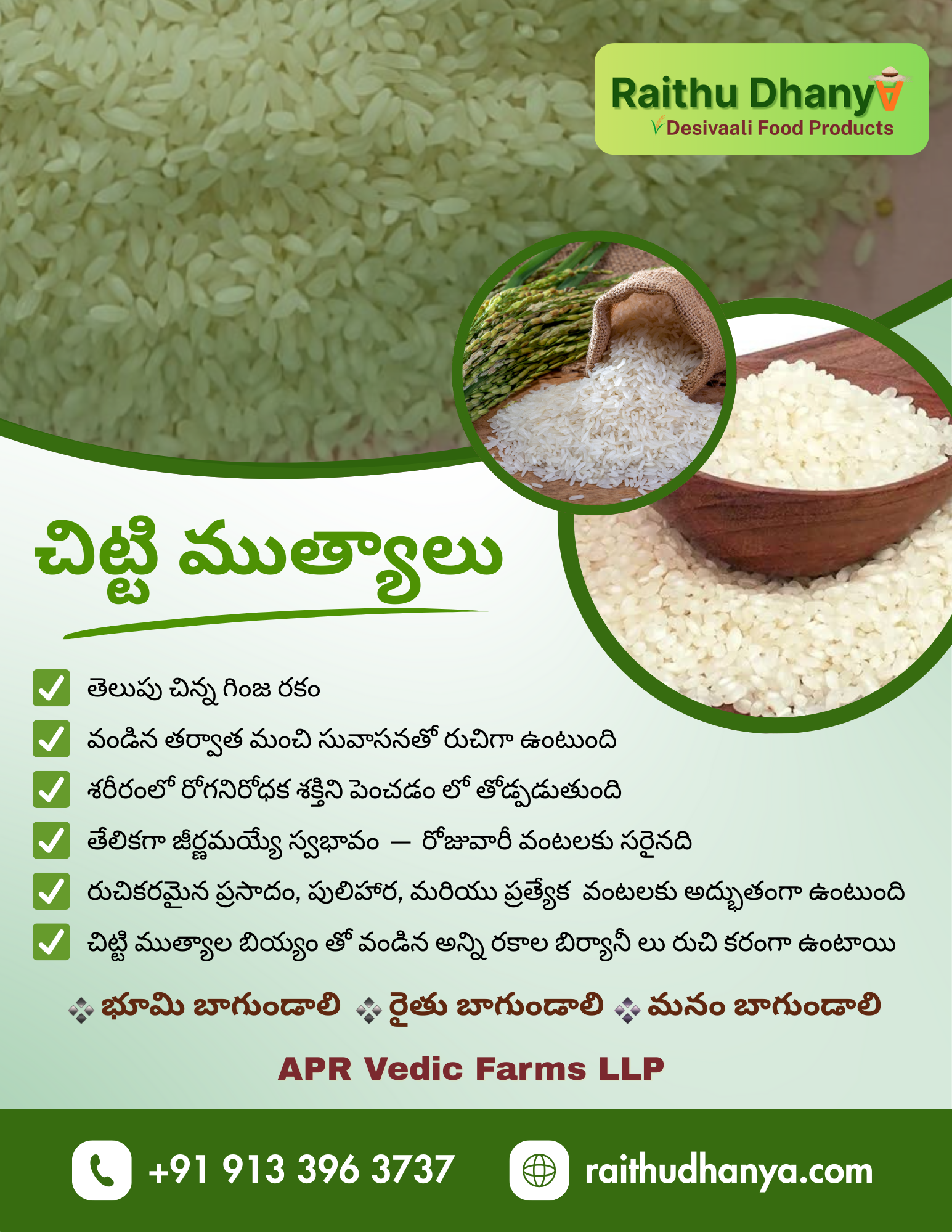 Dujali Rice RaithuDhanya - Desavali Rice Products