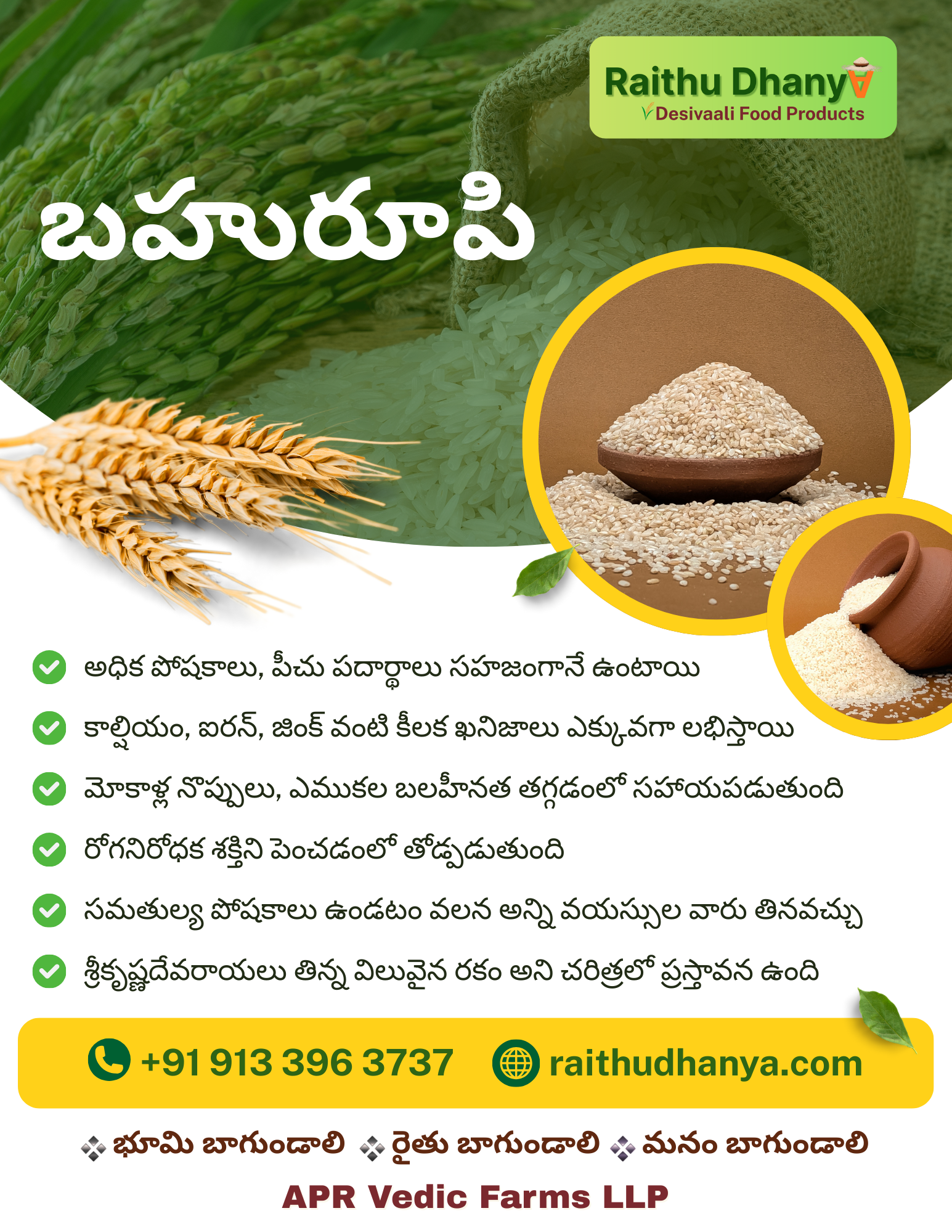 RaithuDhanya - Gallery